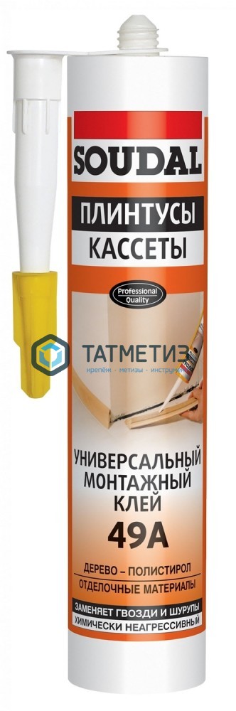 Клей монтажный SOUDAL Универсальный 49 А 280 мл / 12 Клей монтажный SOUDAL Универсальный 49 А 280 мл / 12