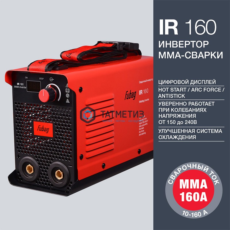Инвертор MMA сварки IR 160 свар.ток 160А_раб.напряжение 150-240В FUBAG Инвертор MMA сварки IR 160 свар.ток 160А_раб.напряжение 150-240В FUBAG