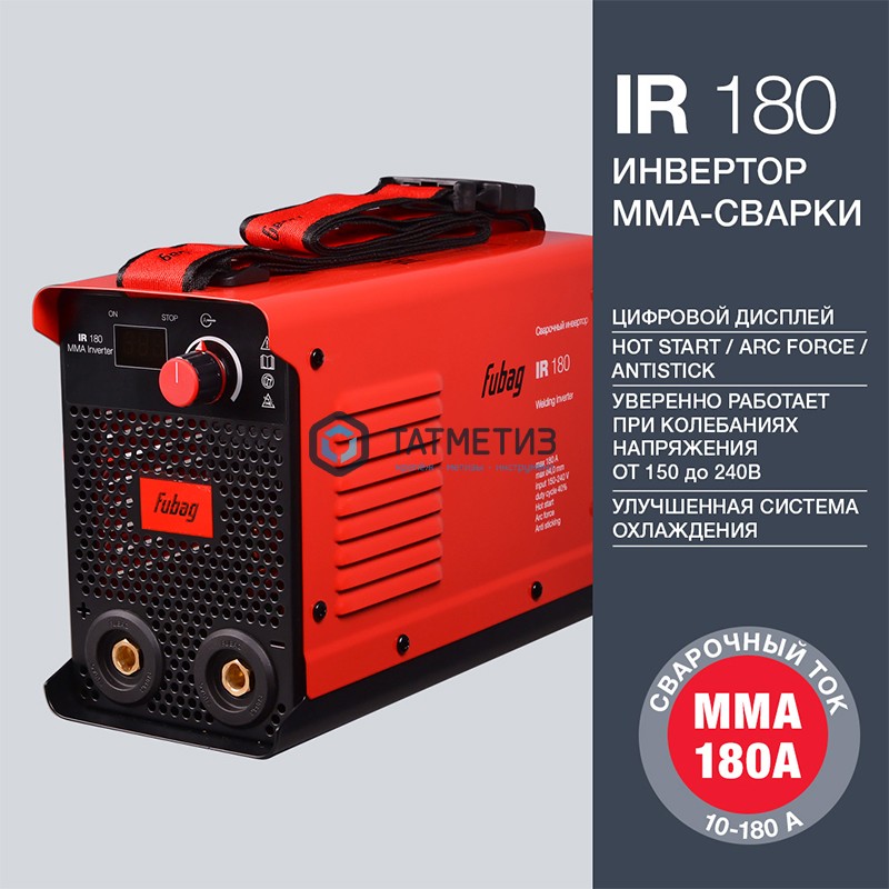 Инвертор MMA сварки IR 180 свар.ток 180А_раб.напряжение 150-240В FUBAG Инвертор MMA сварки IR 180 свар.ток 180А_раб.напряжение 150-240В FUBAG