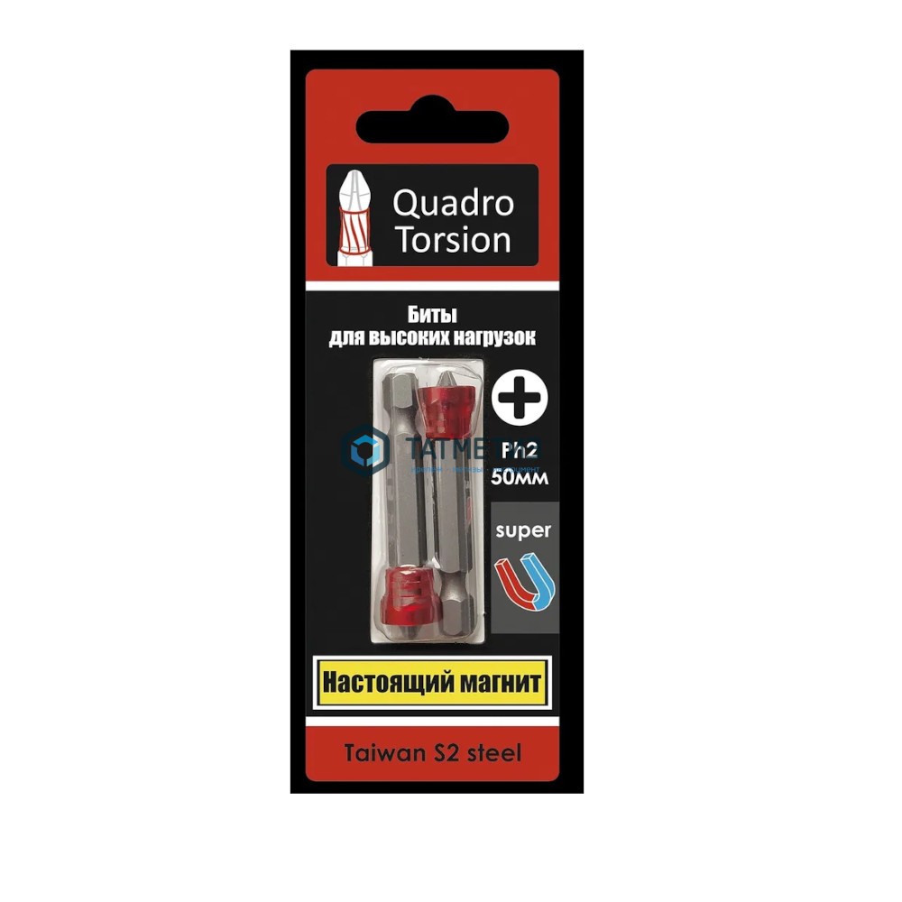 Бита  PH2- 50, магнитная насадка, S2 "Quadro Torsion" (2 шт/уп) -  магазин «ТАТМЕТИЗ»
