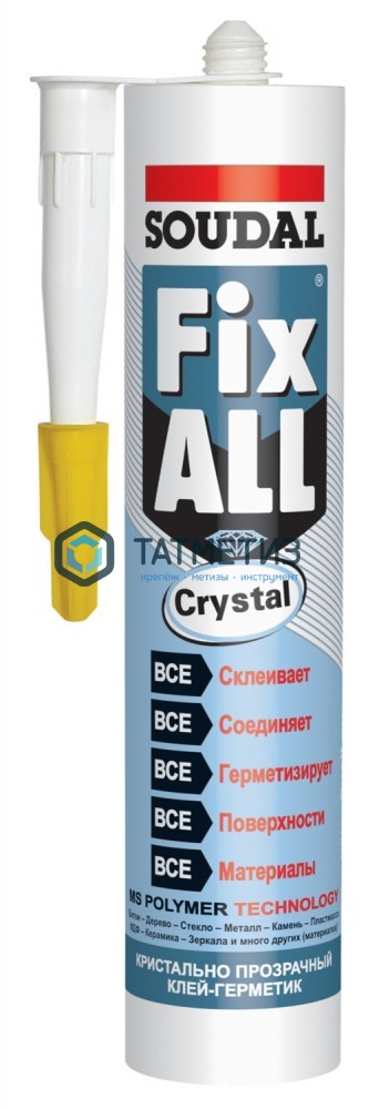 Клей-герметик FixALL Crystal прозрачный на основе MS POLYMER 290 мл / 12 SOUDAL Клей-герметик FixALL Crystal прозрачный на основе MS POLYMER 290 мл / 12 SOUDAL