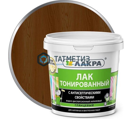 Лак ВД тонированный ОРЕХ ЛАКРА 0,9 кг./6 Лак ВД тонированный ОРЕХ ЛАКРА 0,9 кг./6