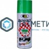 Краска аэроз. BOSNY 520 мл. №027 ЗЕЛЕНЫЙ ЛИСТ | «ТАТМЕТИЗ» Краска аэроз. BOSNY 520 мл. №027 ЗЕЛЕНЫЙ ЛИСТ - магазин крепежа «ТАТМЕТИЗ»