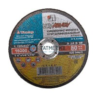 Круг шлифовальный абразивный "Луга" по металлу, 150х6х22,23 мм -  магазин крепежа «ТАТМЕТИЗ»