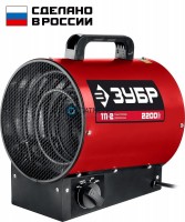 Пушка тепловая ЗУБР, электрическая, 2 кВт, 2 режима, 220 В -  магазин крепежа «ТАТМЕТИЗ»
