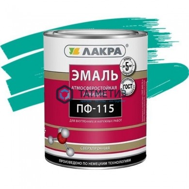 Эмаль ПФ-115 БИРЮЗОВАЯ 2 кг-. /6 ЛАКРА | «ТАТМЕТИЗ» Эмаль ПФ-115 БИРЮЗОВАЯ 2 кг-. /6 ЛАКРА - магазин крепежа «ТАТМЕТИЗ»