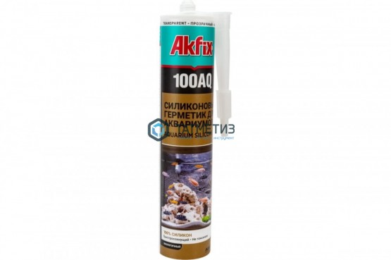Герметик аквариумный Akfix 100 AQ БЕСЦВЕТНЫЙ 280 мл/24 -  магазин крепежа «ТАТМЕТИЗ»
