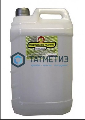 Преобразователь ржавчины 10л. | «ТАТМЕТИЗ» Преобразователь ржавчины 10л. - магазин крепежа «ТАТМЕТИЗ»