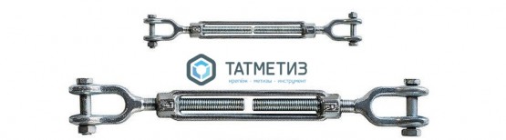 Талреп вилочный (U+U) DIN 1480 М12 RC | «ТАТМЕТИЗ» Талреп вилочный (U+U) DIN 1480 М12 RC - магазин крепежа «ТАТМЕТИЗ»