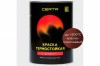 Эмаль термостойкая  КРАСНАЯ  Церта, 0,8 кг -  магазин крепежа «ТАТМЕТИЗ»