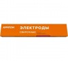 Электроды УОНИ-13/55 4,0 мм  Кратон (5 кг/уп) -  магазин крепежа «ТАТМЕТИЗ»
