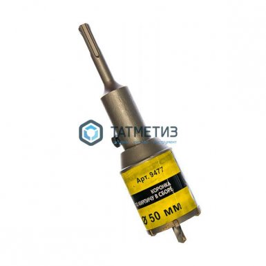 Коронка буровая по кирпичу  50 мм х 50 ТС в сборе SDS+   ЭНКОР -  магазин крепежа «ТАТМЕТИЗ»