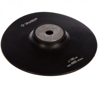 Тарелка опорная ЗУБР "МАСТЕР" резиновая для УШМ под круг фибровый, d 180 мм, М14 -  магазин крепежа «ТАТМЕТИЗ»