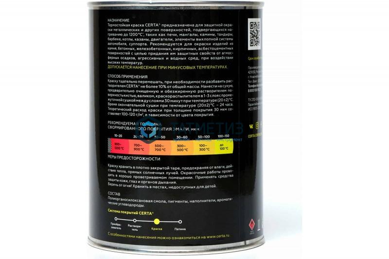 Эмаль термостойкая КРАСНАЯ Церта, 0,8 кг Эмаль термостойкая КРАСНАЯ Церта, 0,8 кг