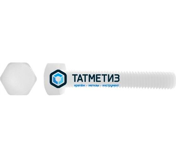 Болт М 10 х 30 полиамид DIN 933 (200 шт) Болт М 10 х 30 полиамид DIN 933 (200 шт)
