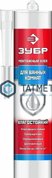 Клей монтажный ЗУБР "Эксперт" ПМ900, экстрасильный, прозр, универс, водост, эластичный 300мл | «ТАТМЕТИЗ» Клей монтажный ЗУБР "Эксперт" ПМ900, экстрасильный, прозр, универс, водост, эластичный 300мл - магазин крепежа «ТАТМЕТИЗ»