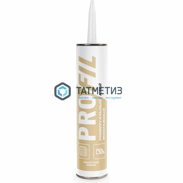 Клей монтажный Profil универсальный 280 мл | «ТАТМЕТИЗ» Клей монтажный Profil универсальный 280 мл - магазин крепежа «ТАТМЕТИЗ»