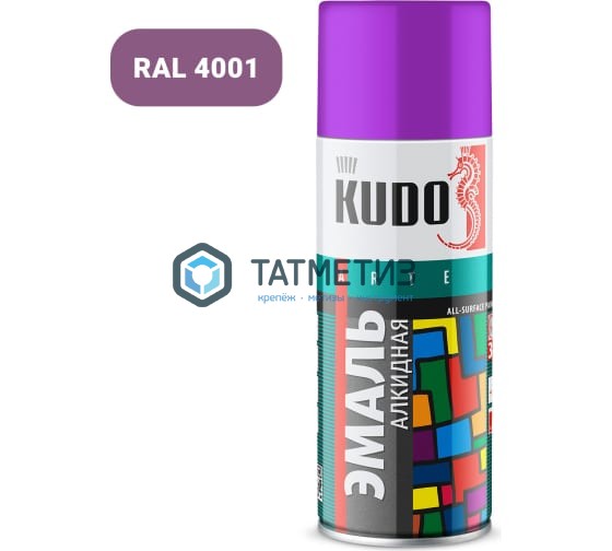 Краска аэроз. KUDO 520 мл. №1015 ФИОЛЕТОВАЯ RAL 4001 Краска аэроз. KUDO 520 мл. №1015 ФИОЛЕТОВАЯ RAL 4001