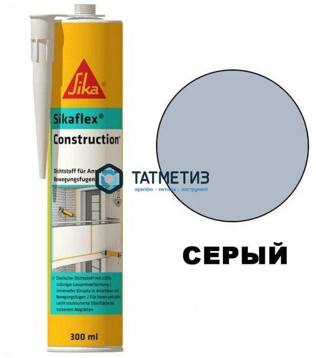 Полиуретановый герметик Sikaflex Construction+ серый бетон 300 мл 12 Полиуретановый герметик Sikaflex Construction+ серый бетон 300 мл 12