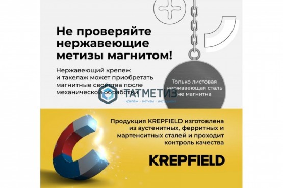 Болт М20 х120 DIN 933 А2 нержавейка | «ТАТМЕТИЗ» Болт М20 х120 DIN 933 А2 нержавейка - магазин крепежа «ТАТМЕТИЗ»