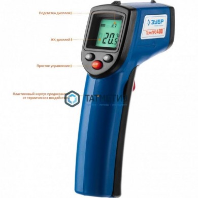 Пирометр инфракрасный, -50°С +380°С, ТермПро-400, ЗУБР Профессионал | «ТАТМЕТИЗ» Пирометр инфракрасный, -50°С +380°С, ТермПро-400, ЗУБР Профессионал - магазин крепежа «ТАТМЕТИЗ»