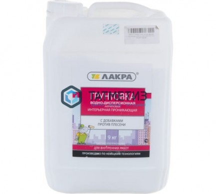 Грунт Интерьерный проникающий 9 кг-./2 ЛАКРА | «ТАТМЕТИЗ» Грунт Интерьерный проникающий 9 кг-./2 ЛАКРА - магазин крепежа «ТАТМЕТИЗ»