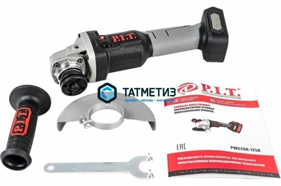 УШМ аккумуляторная бесщет. P.I.T PWS20H-125A, Li-ion, 20В, 2 ак.*4 Ач, 125мм, 7000 об/м, ЗУ | «ТАТМЕТИЗ» УШМ аккумуляторная бесщет. P.I.T PWS20H-125A, Li-ion, 20В, 2 ак.*4 Ач, 125мм, 7000 об/м, ЗУ - магазин крепежа «ТАТМЕТИЗ»