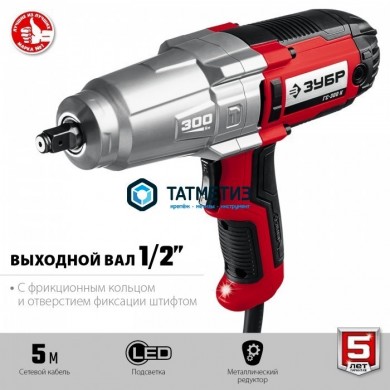Гайковерт ударный сетевой, ЗУБР, 300 Нм, 1/2″, кейс | «ТАТМЕТИЗ» Гайковерт ударный сетевой, ЗУБР, 300 Нм, 1/2″, кейс - магазин крепежа «ТАТМЕТИЗ»